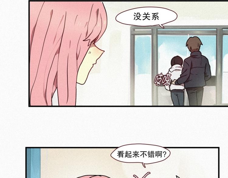 《田螺姑娘》第32话 融入社会 第50页