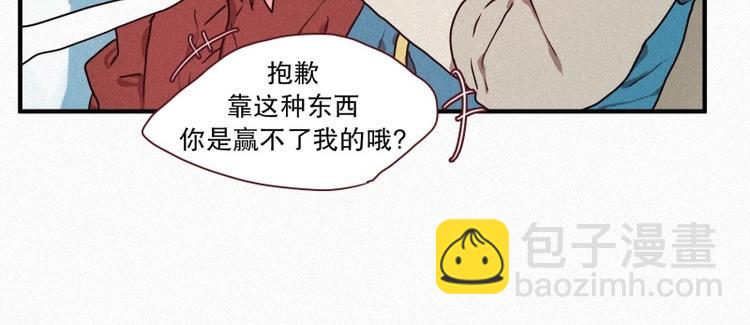 《田螺姑娘》第32话 融入社会 第8页