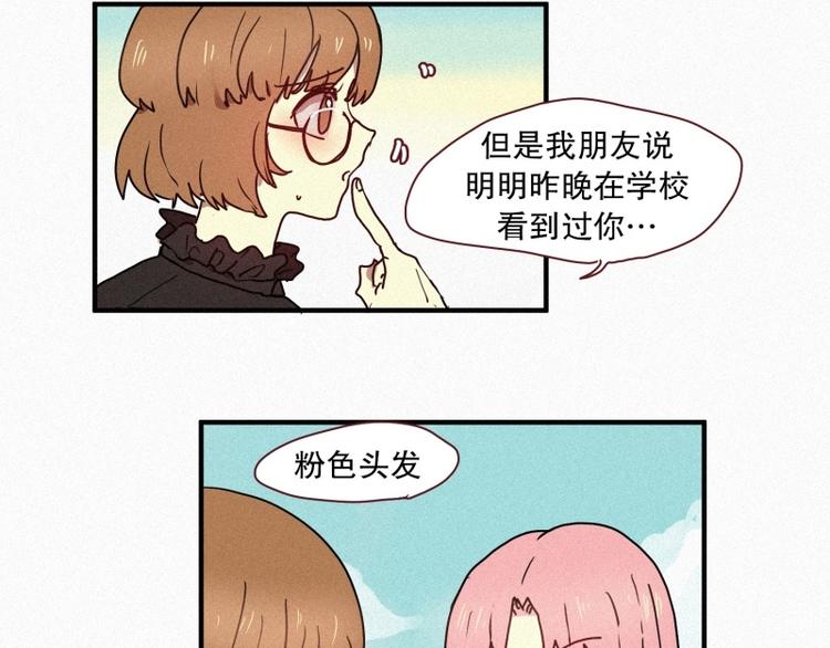 《田螺姑娘》35.两个小荨 第14页