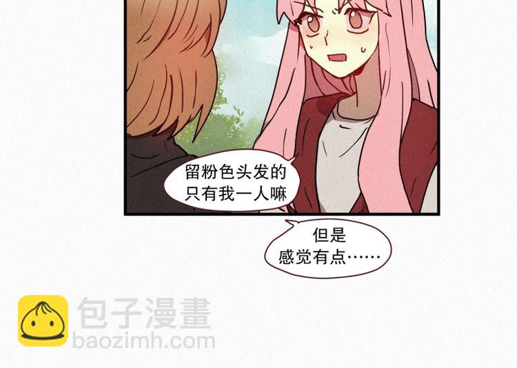 《田螺姑娘》35.两个小荨 第15页