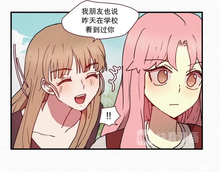 《田螺姑娘》35.两个小荨 第16页