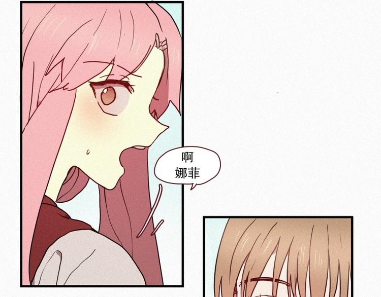 《田螺姑娘》35.两个小荨 第18页