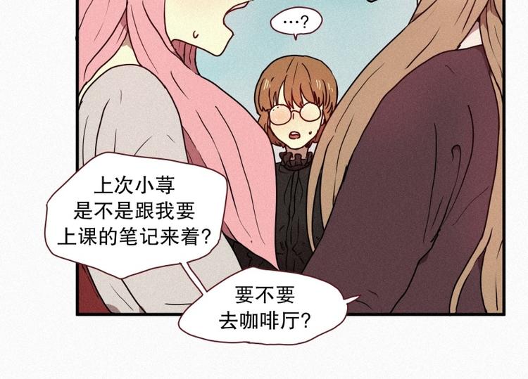 《田螺姑娘》35.两个小荨 第21页