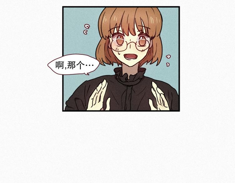 《田螺姑娘》35.两个小荨 第22页