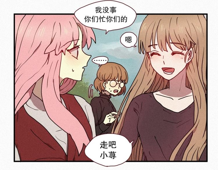 《田螺姑娘》35.两个小荨 第28页