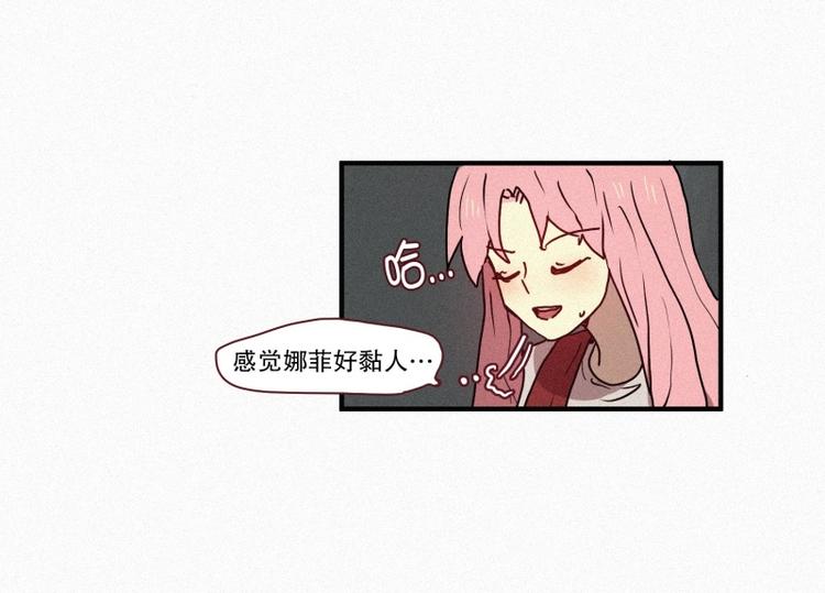 《田螺姑娘》35.两个小荨 第29页