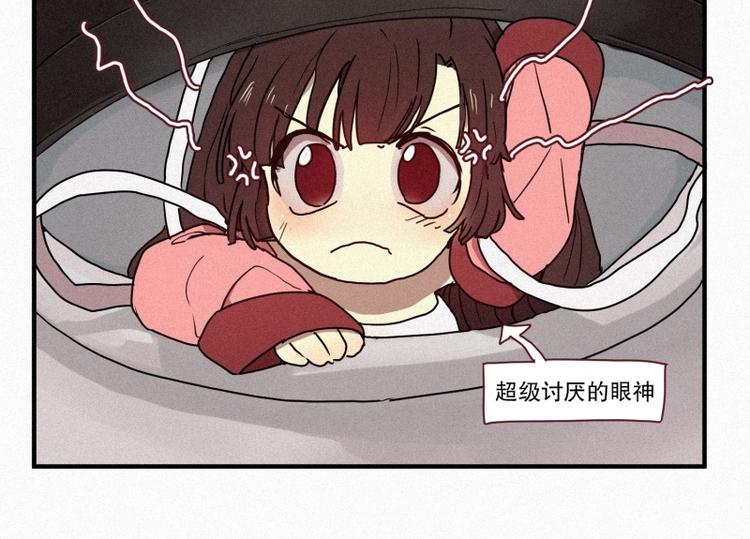 《田螺姑娘》35.两个小荨 第31页