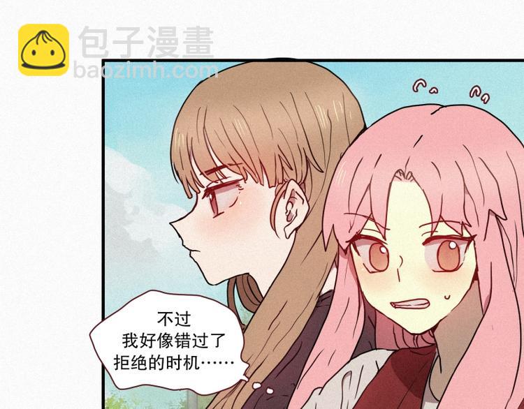 《田螺姑娘》35.两个小荨 第32页