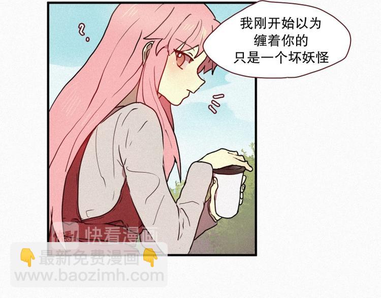 《田螺姑娘》35.两个小荨 第34页