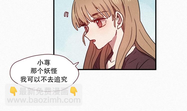 《田螺姑娘》35.两个小荨 第39页