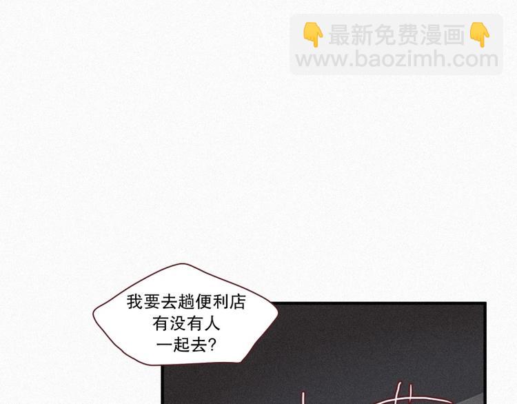 《田螺姑娘》35.两个小荨 第3页