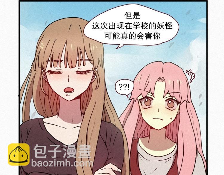 《田螺姑娘》35.两个小荨 第40页