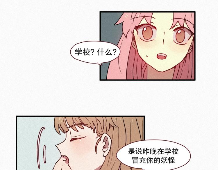 《田螺姑娘》35.两个小荨 第42页