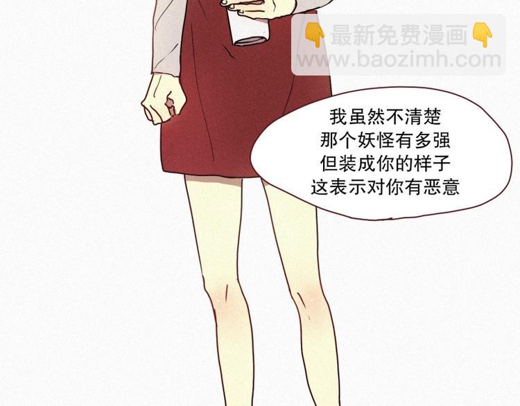 《田螺姑娘》35.两个小荨 第45页
