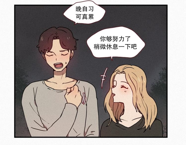 《田螺姑娘》35.两个小荨 第5页