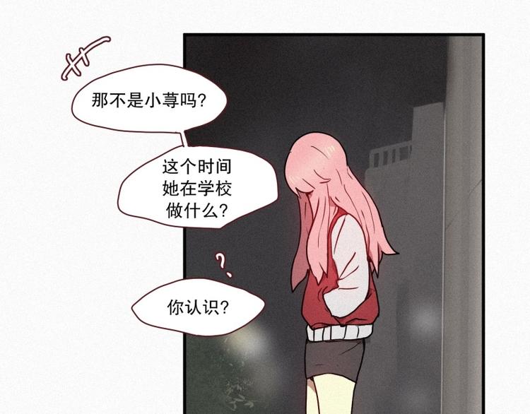 《田螺姑娘》35.两个小荨 第7页
