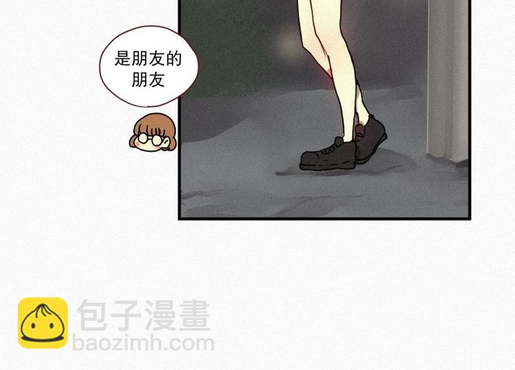 《田螺姑娘》35.两个小荨 第8页
