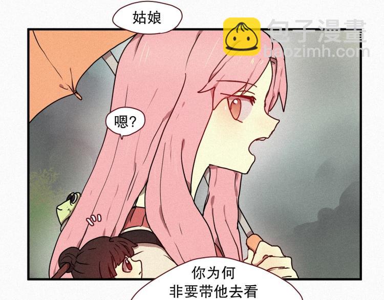 《田螺姑娘》34.想要变成人类 第14页