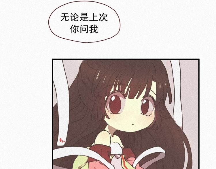 《田螺姑娘》34.想要变成人类 第20页