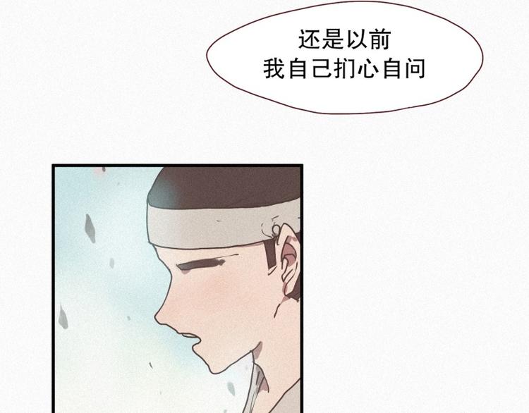 《田螺姑娘》34.想要变成人类 第22页