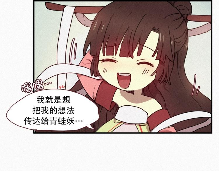 《田螺姑娘》34.想要变成人类 第33页