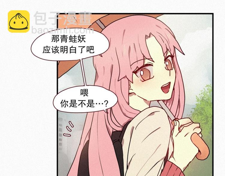 《田螺姑娘》34.想要变成人类 第35页