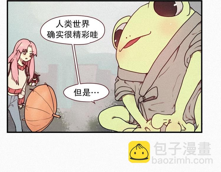 《田螺姑娘》34.想要变成人类 第39页