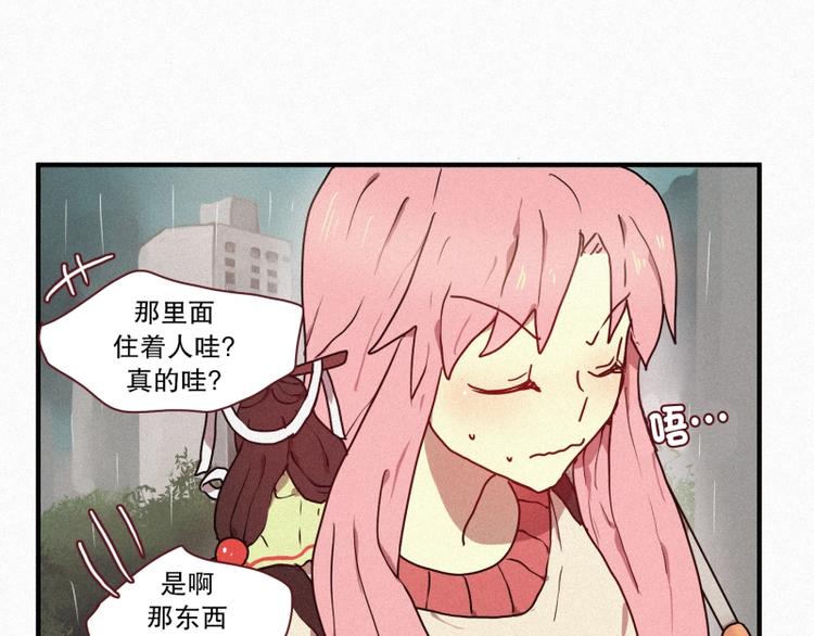 《田螺姑娘》34.想要变成人类 第3页