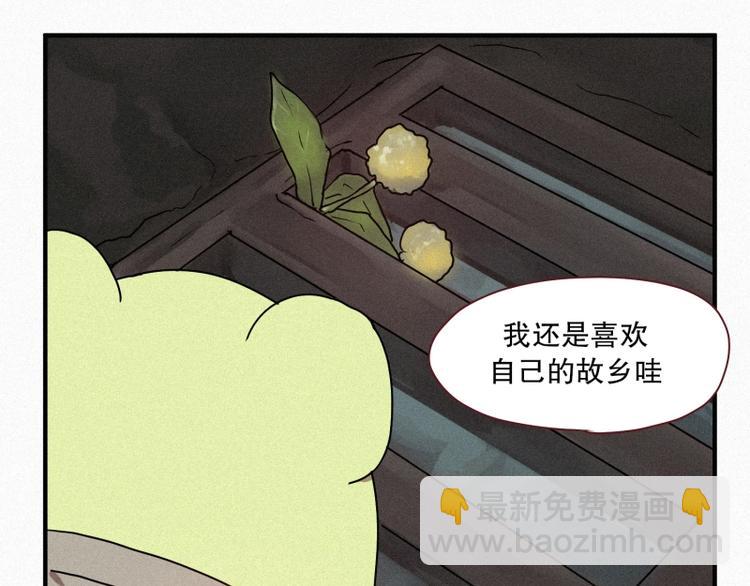 《田螺姑娘》34.想要变成人类 第41页