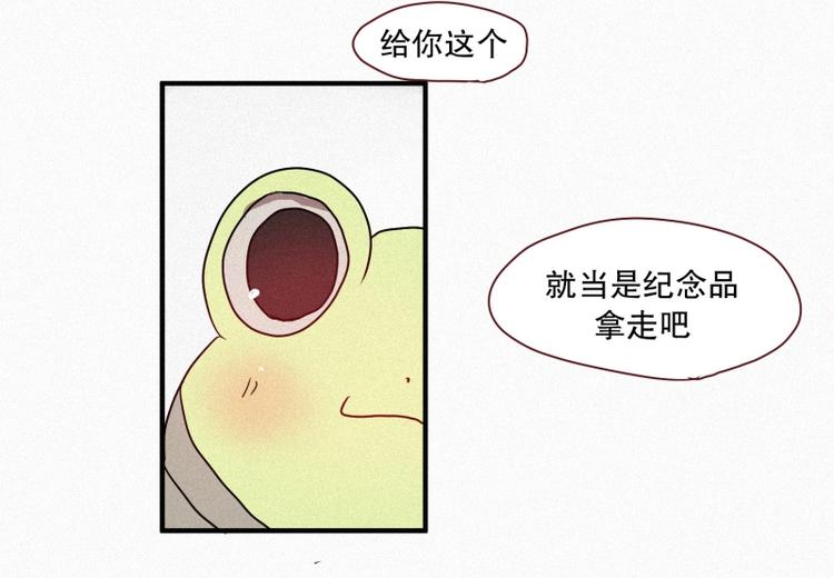 《田螺姑娘》34.想要变成人类 第47页