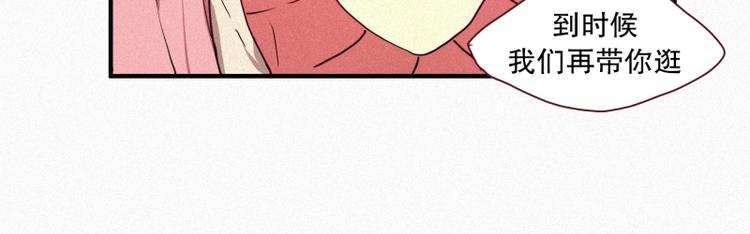 《田螺姑娘》34.想要变成人类 第49页
