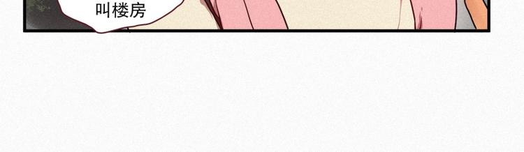 《田螺姑娘》34.想要变成人类 第4页