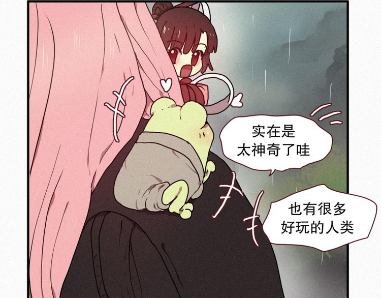 《田螺姑娘》34.想要变成人类 第5页