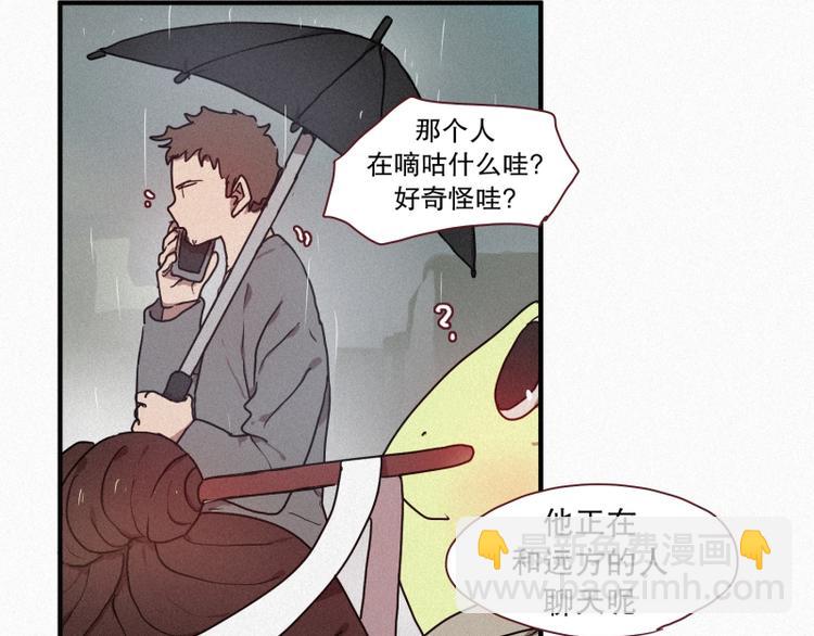 《田螺姑娘》34.想要变成人类 第7页