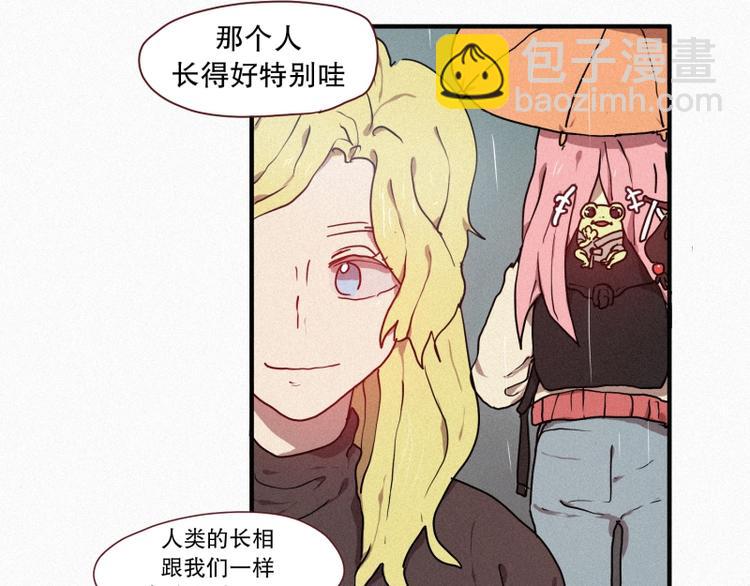 《田螺姑娘》34.想要变成人类 第9页