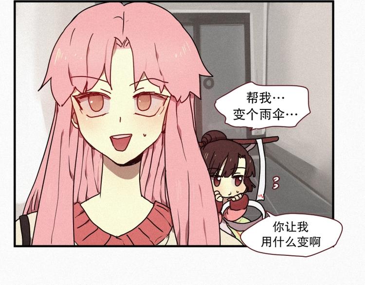 《田螺姑娘》33.青蛙妖 第12页