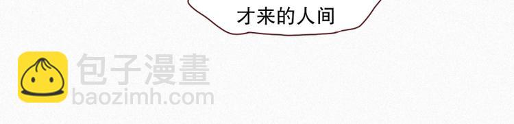 《田螺姑娘》33.青蛙妖 第36页