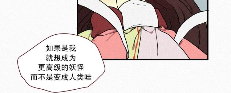 《田螺姑娘》33.青蛙妖 第39页