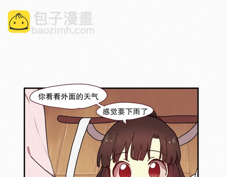 《田螺姑娘》33.青蛙妖 第3页