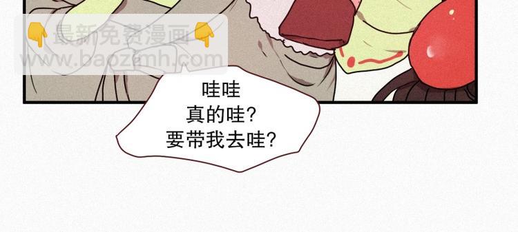 《田螺姑娘》33.青蛙妖 第44页