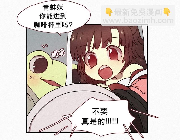 《田螺姑娘》33.青蛙妖 第49页