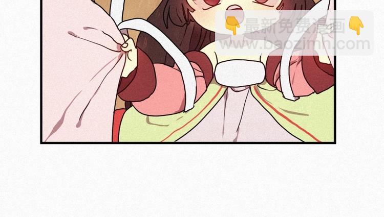 《田螺姑娘》33.青蛙妖 第4页