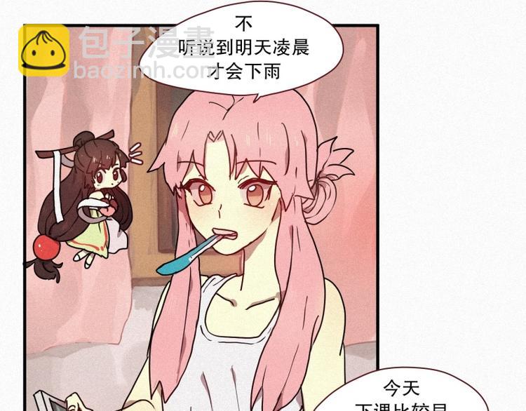 《田螺姑娘》33.青蛙妖 第5页