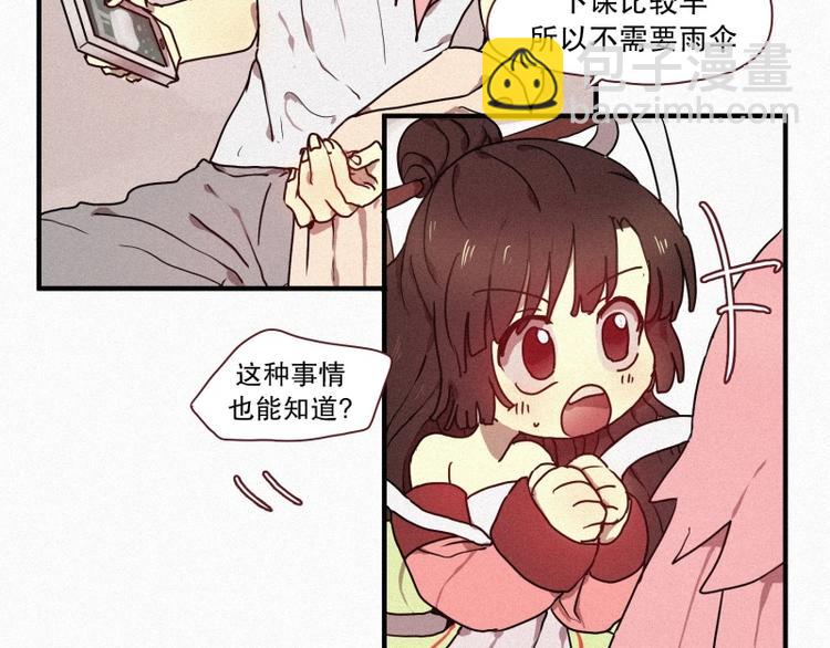 《田螺姑娘》33.青蛙妖 第6页
