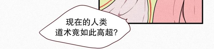 《田螺姑娘》33.青蛙妖 第7页