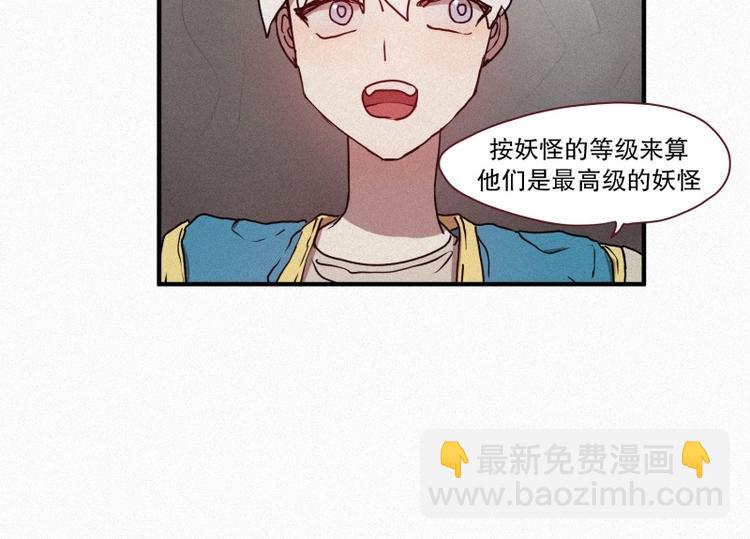 《田螺姑娘》第36话 十二地妖 第14页