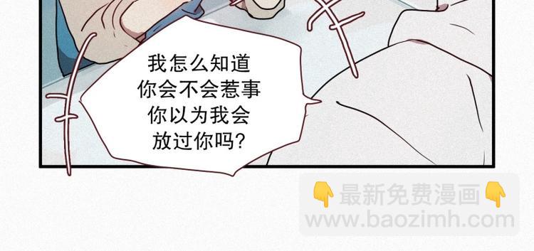 《田螺姑娘》第36话 十二地妖 第24页