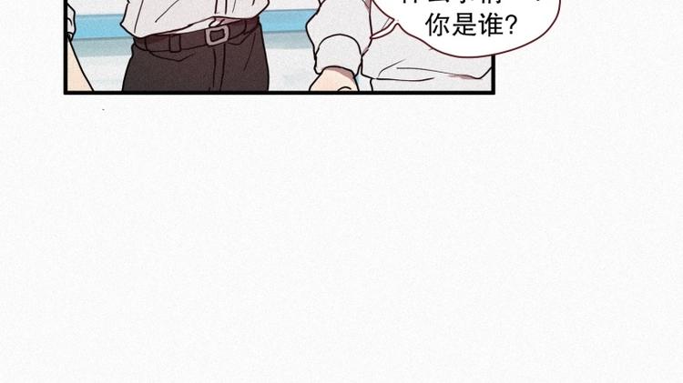 《田螺姑娘》第36话 十二地妖 第26页