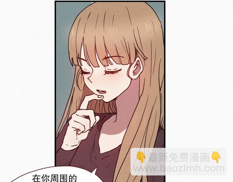 《田螺姑娘》第36话 十二地妖 第3页