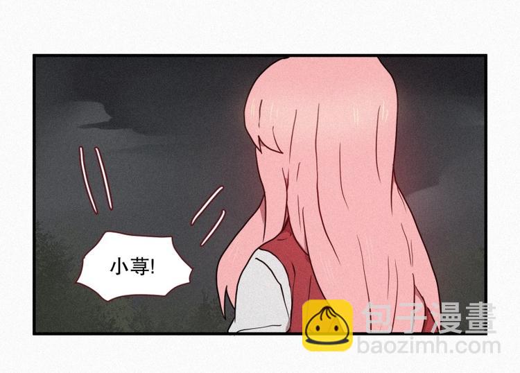 《田螺姑娘》第36话 十二地妖 第46页